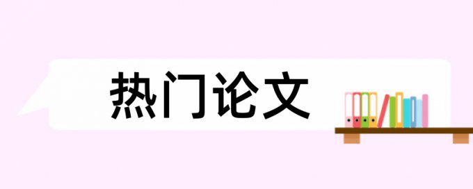 英语期末论文查重软件是怎么查的