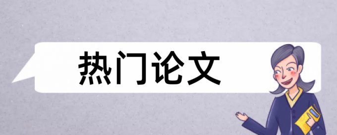 国家课题报告需要查重吗