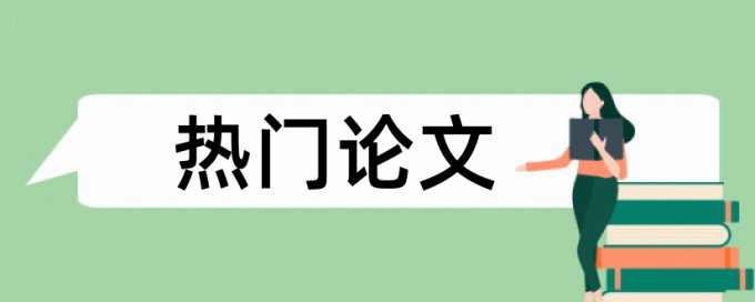 期刊论文查重率在多少钱