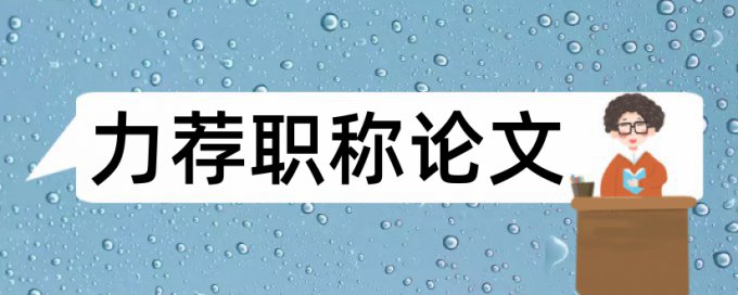 小论文2作会影响大论文查重吗