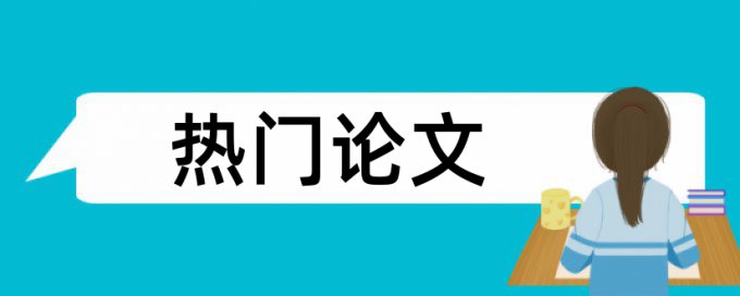 英语论文改查重步骤是怎样的