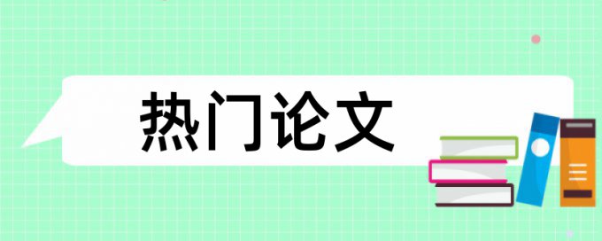 传感器位移检测论文