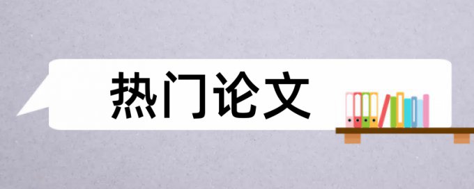 稿件怎么查重