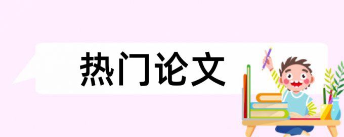 博士学士论文降重复率多少钱一千字