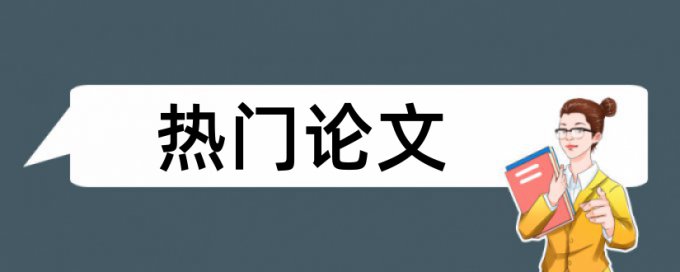 广播电视维护论文范文