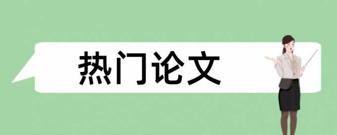 人文关怀论文范文