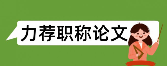 羌族民族论文范文