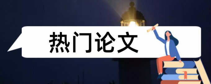 数字货币和货币论文范文