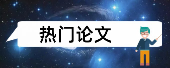 研究生学年论文查重步骤是怎样的