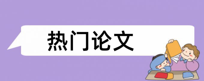 学校自建库是否参与论文查重