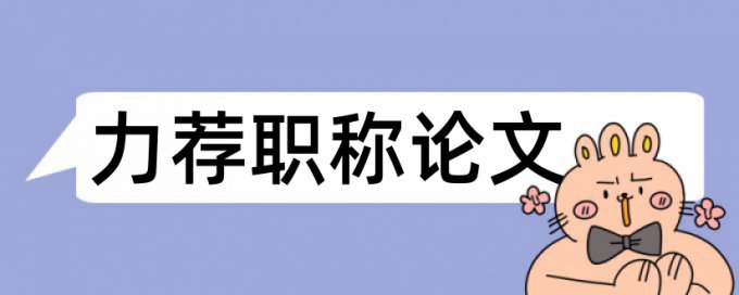 歌唱民间论文范文