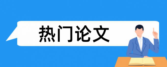 河道生态论文范文