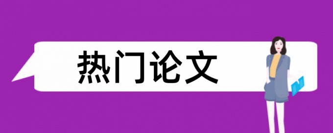 查重查不查统计文件