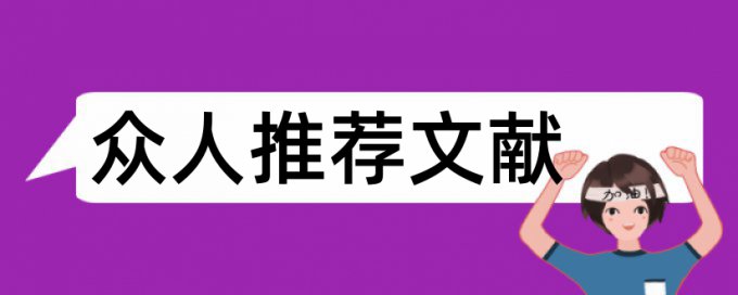 古代建筑论文范文