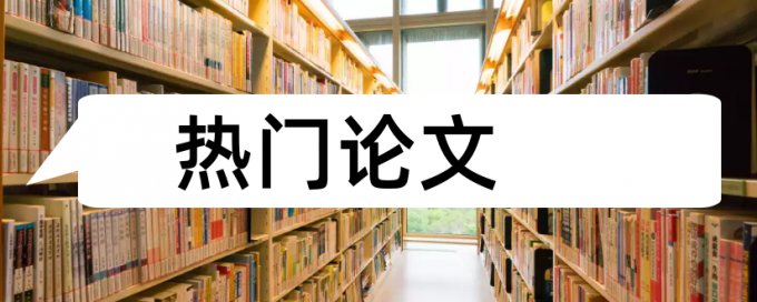 华中农业大学研究生查重