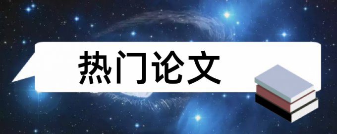 论文查重贴吧内容