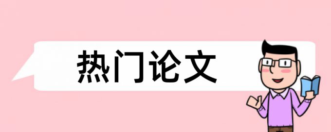 知网论文检测知乎