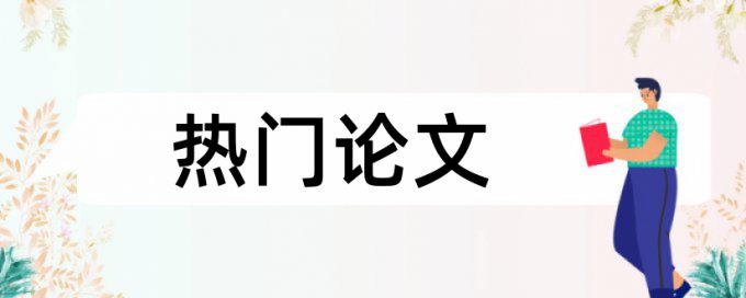 高考和升学考试论文范文