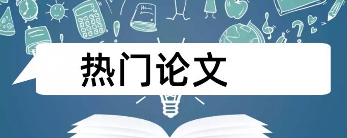 纳税筹划和企业并购论文范文