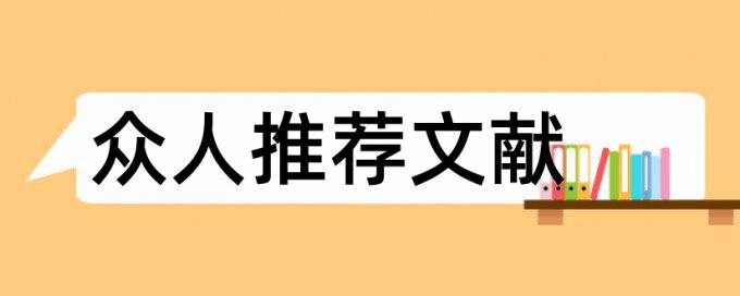 申请表放线论文范文