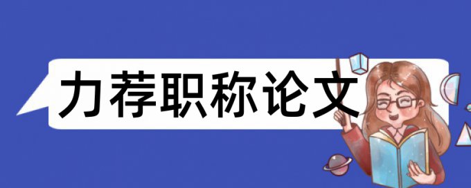 观光农业论文范文