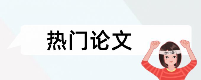 数字经济论文范文