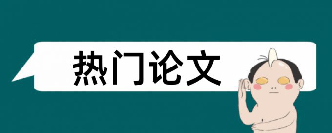 动物医学和动物论文范文