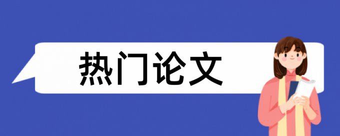 隧道公路论文范文