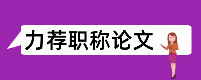 广播电视编导论文范文