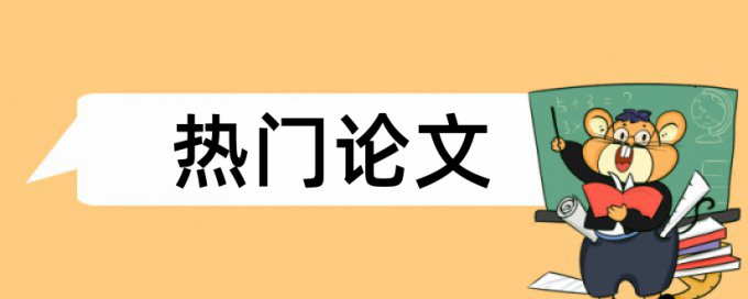 钢铁企业生产论文范文