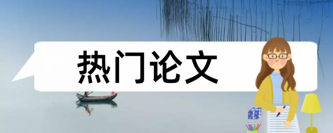 城市高层建筑论文范文