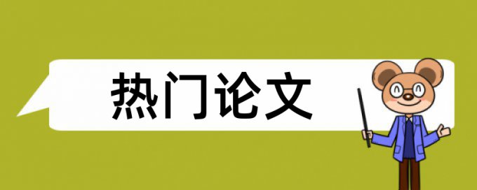 物资采购和采购计划论文范文