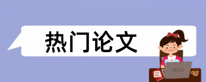 大数据和档案管理论文范文