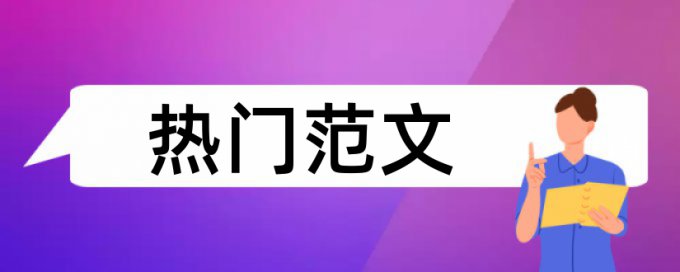 内部控制和农业上市公司论文范文