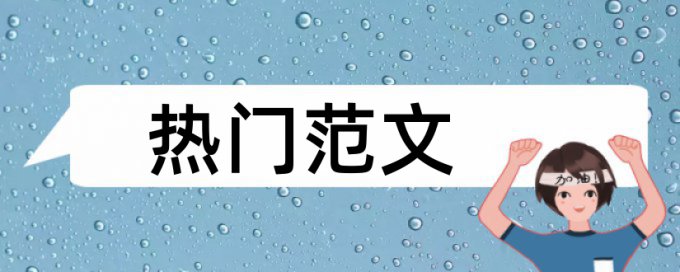 条约核裁军论文范文