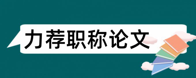 广告营销论文范文