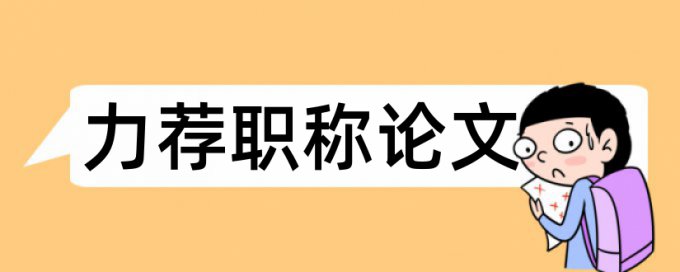 博士期末论文重复率规则和原理详细介绍