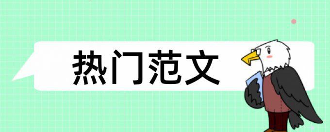 市场营销和市场营销管理论文范文