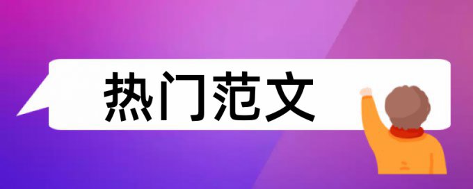 论文查重需不需要查参考文献