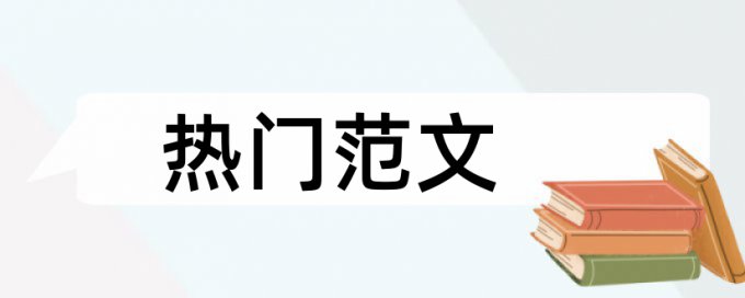 数理数学论文范文