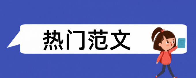 裂缝混凝土论文范文