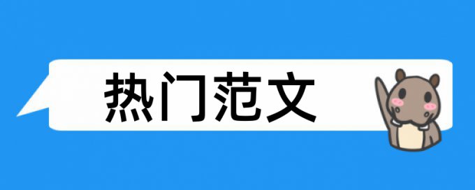 期刊论文抄袭率多少钱一千字