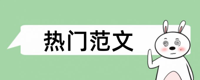 彭山和农村综合改革论文范文