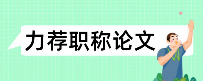 知网查重论文是最终版