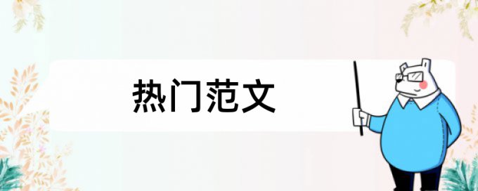 电大自考论文查重软件流程