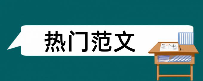 电大论文查重软件多少钱