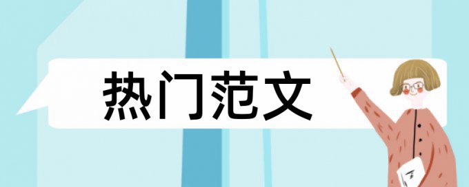 电大学位论文查重系统入口