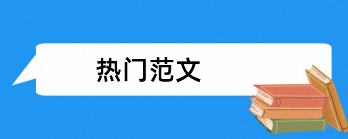 在线大雅硕士学术论文免费查重