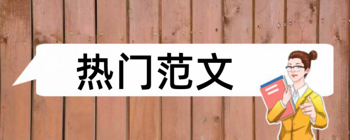 电大论文查重系统多少钱