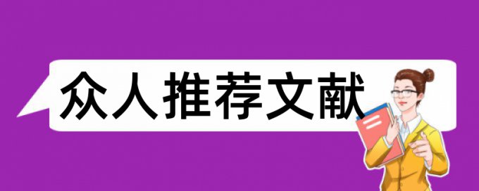 国学智慧论文范文